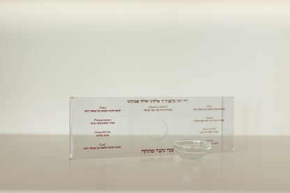 Simanim Tray